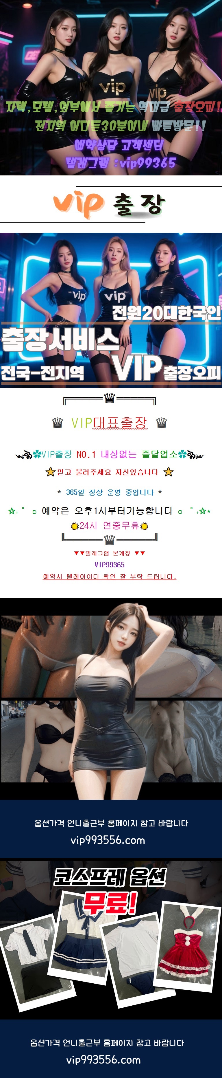 ███❤️한국20대출장❤️███❤️국내 존예!!❤️오픈마인드!❤️BJ급와꾸❤️극강서비스❤️✅전지역30분이내방문✅